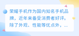 荣耀手机提取文案怎么用