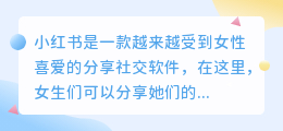 小红书提取文案女生推荐