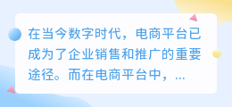 电商平台提取文案