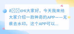无痕去水印app免费