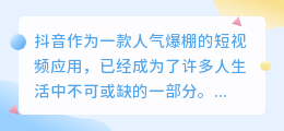 怎样提取抖音里面文案