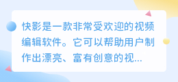 快影怎么提取文案