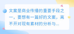 电脑版文案提取神器下载