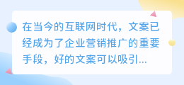 从中如何提取文案