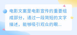怎样提取电影文案教程