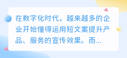 怎么提取人家短文案