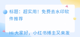 去水印免费的软件
