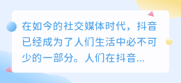 如何把抖音文案提取