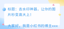 哪个去水印的软件比较好用