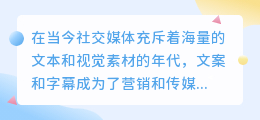 太长怎么提取文案字幕
