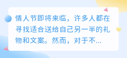 情人节文案提取软件