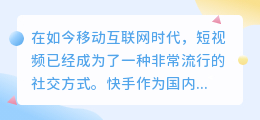 快手短提取文案卖货