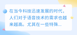 提取语音文案的软件