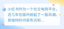 小红书提取文案生日