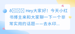 去水印最强的软件是什么