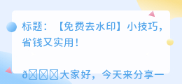 免费去水印用什么软件