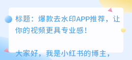 去水印好用的app
