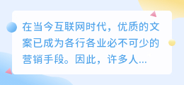 如何提取出文案教程