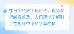 如何在提取文案字幕