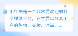 小红书提取文案软件