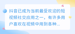 抖音怎么免费提取音乐文案