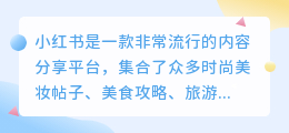 小红书文案怎么提取