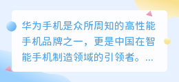 华为手机怎么提取文案