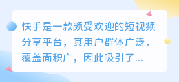 快手用什么文案提取小程序