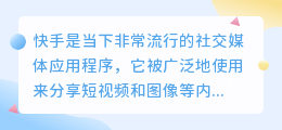快手文案提取神器软件