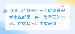 如何提取原片的文案