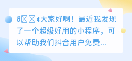 斗喑去水印免费软件微信小程序