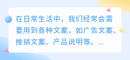 怎么用小程序提取文案