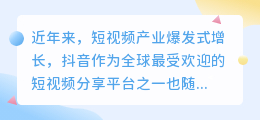 抖哥文案提取器下载