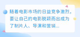 电影怎么提取文案