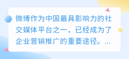 微博怎么提取文案