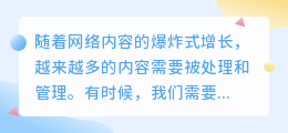 哪个程序自动提取文案文字