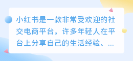 如何在小红书提取文案