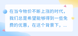 完全免费文案提取