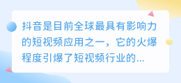 抖音在哪提取音乐文案