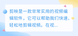 用剪映怎样提取文案