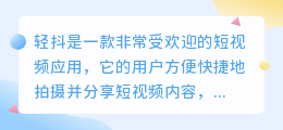 轻抖如何批量提取文案