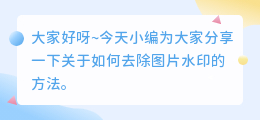 全能王怎么去水印