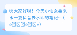 斗喑去水印免费软件在线
