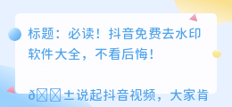 斗喑免费去水印软件