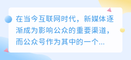 如何在公众号提取音频文案