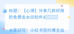 有什么好用的去水印软件免费
