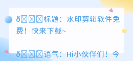 可以去水印的剪辑软件免费