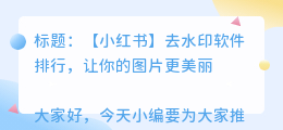 去水印软件排行