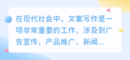 可以直接提取文案吗