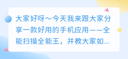 全能扫描全能王怎么去水印